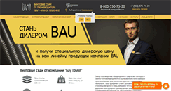 Desktop Screenshot of baufundament.ru