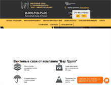 Tablet Screenshot of baufundament.ru